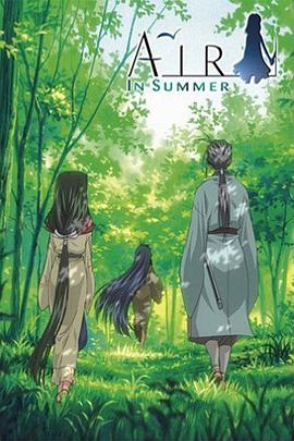 青空夏季篇 后篇:天地