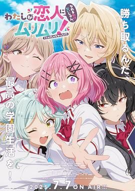 我们不可能成为恋人!绝对不行