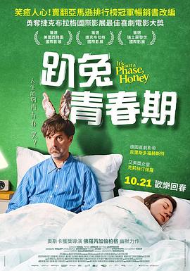 兔宝,这只是一个阶段