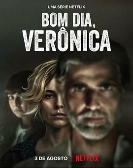 早安,维罗妮卡第二季