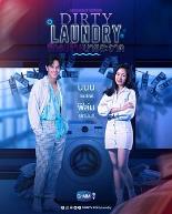 午夜系列之脏脏洗衣店