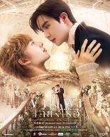 穿越天际靠近你